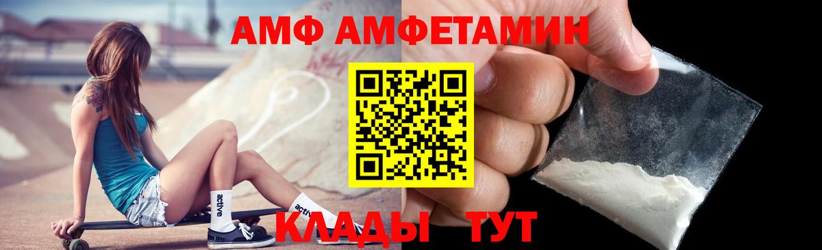 Амфетамин  Amphetamine Premium  Amphetamine  Грозный  Вход с VPN 