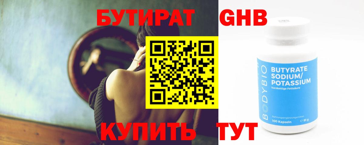 Бутират Butirat  Вход с VPN  Грозный 