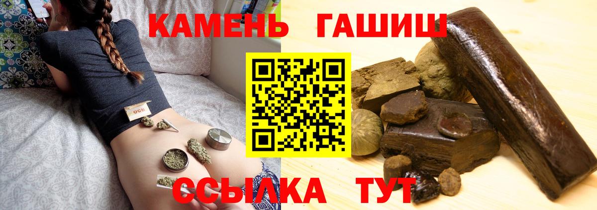 купить  сайты  Вход с VPN  Гашиш гарик  Гашиш  Грозный  ГАШИШ Premium 