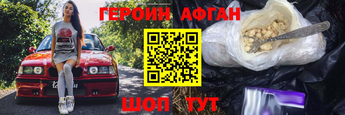 ГЕРОИН VHQ Грозный