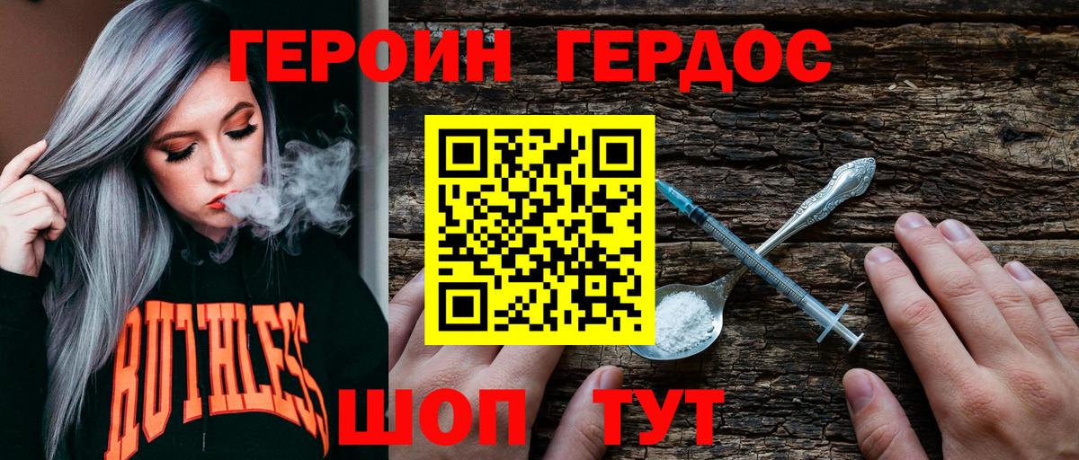 Героин VHQ  Вход с VPN  Грозный 