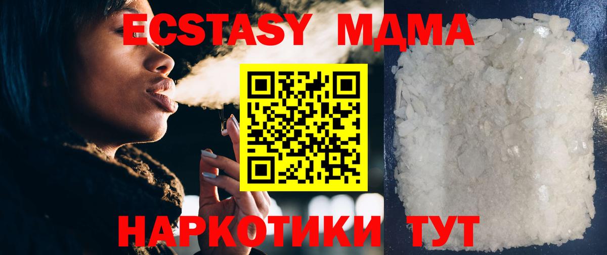 MDMA  МДМА кристаллы  МДМА кристаллы  Вход с VPN  Грозный 