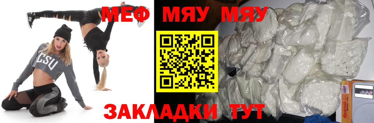 Мефедрон кристаллы  Вход с VPN  МЕФ  МЕФ мука  Грозный 