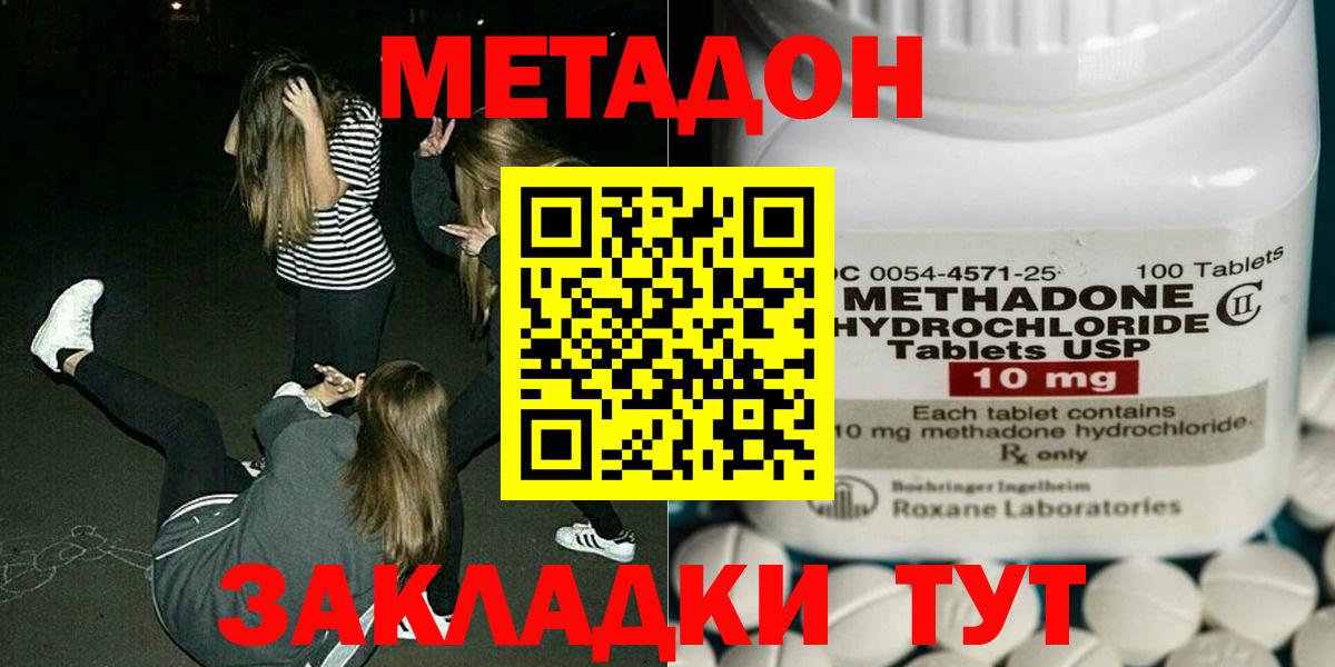 Грозный  МЕТАДОН VHQ  МЕТАДОН methadone  Вход с VPN 