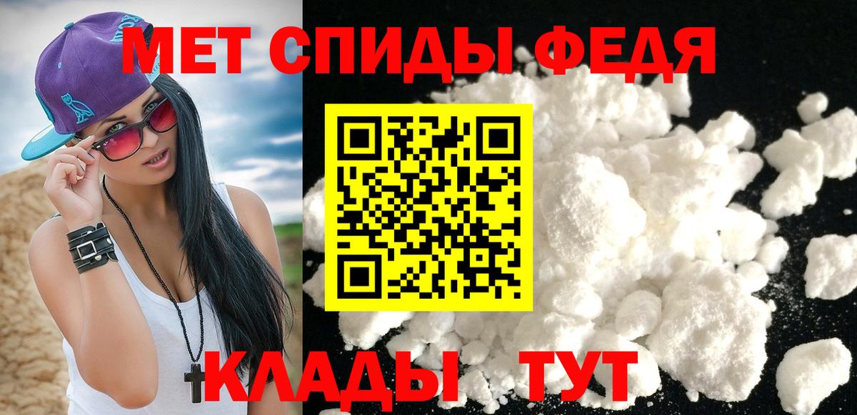 Первитин кристалл  Вход с VPN  Первитин кристалл  Грозный 