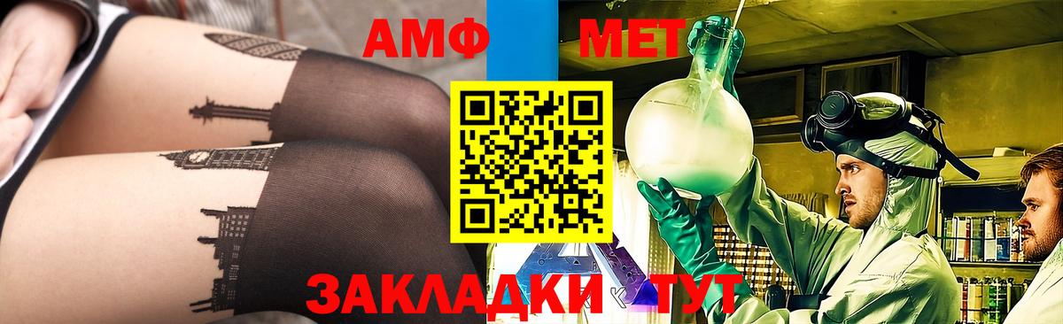Метамфетамин мет Грозный