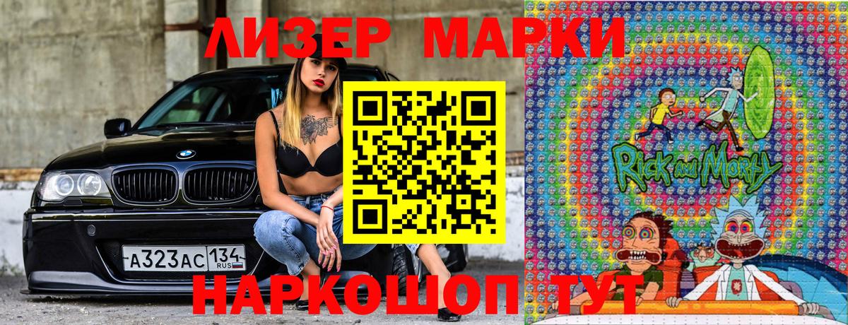 Грозный  Марки 25I-NBOMe  Вход с VPN  Марки NBOMe 1500мкг 