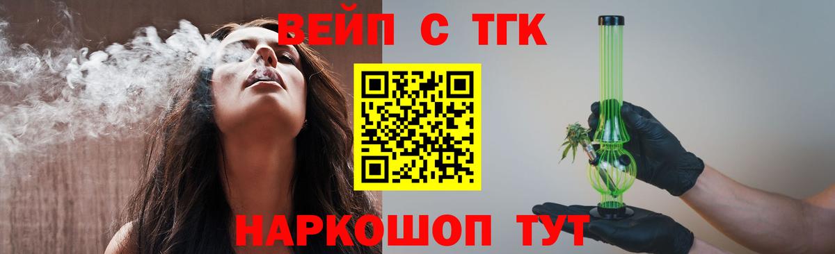 Грозный  Дистиллят ТГК Wax  Вход с VPN  Дистиллят ТГК вейп с тгк 