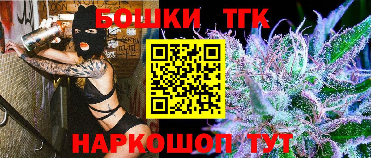 Каннабис план  Конопля THC 21%  Канабис Bruce Banner  Грозный  Вход с VPN 